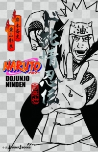 Naruto: Dojunjo Ninden