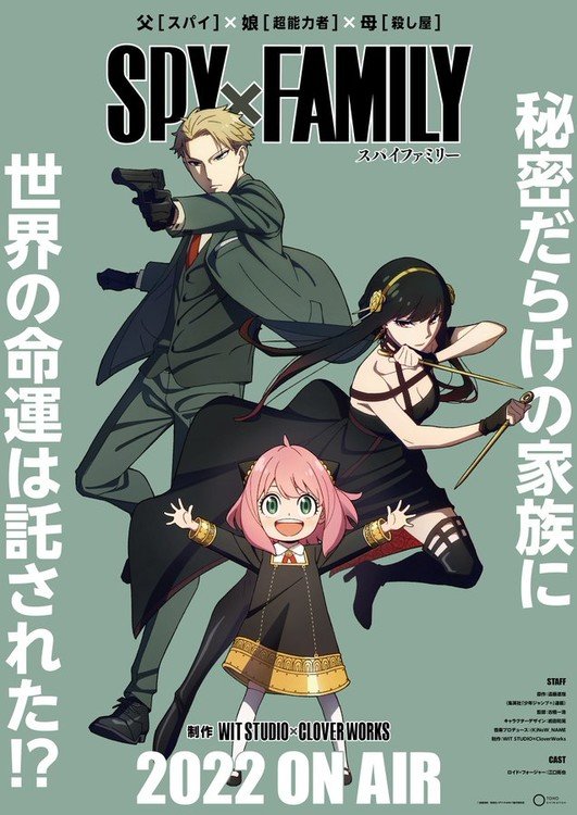 Spy × Family - Visual 1