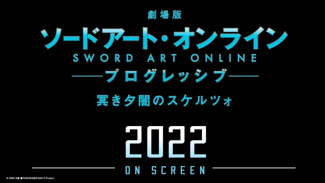 Sword Art Online the Movie -Progressive- Kuraki Yūyami no Scherzo