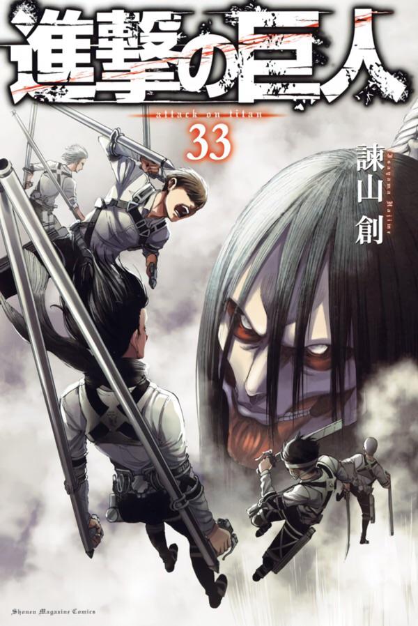 Attack on Titan - Band 33 (Cover)