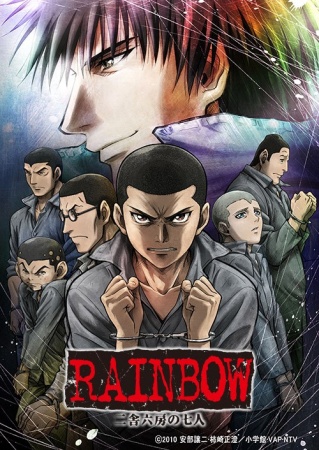 Rainbow: Nisha Rokubo no Shichinin