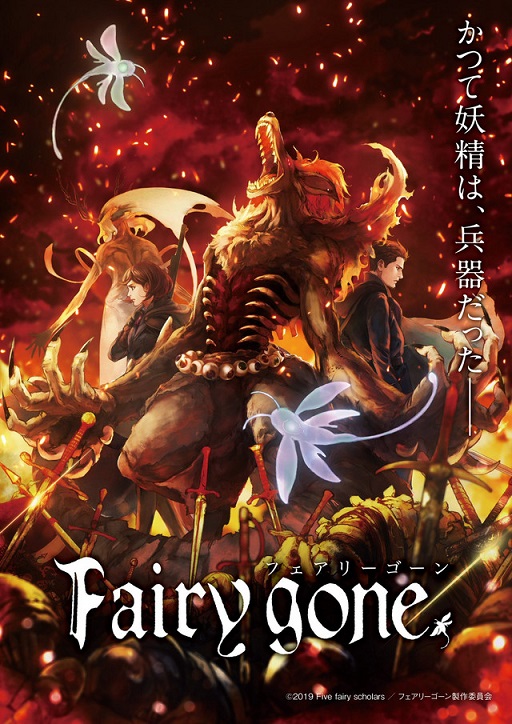 FairyGone