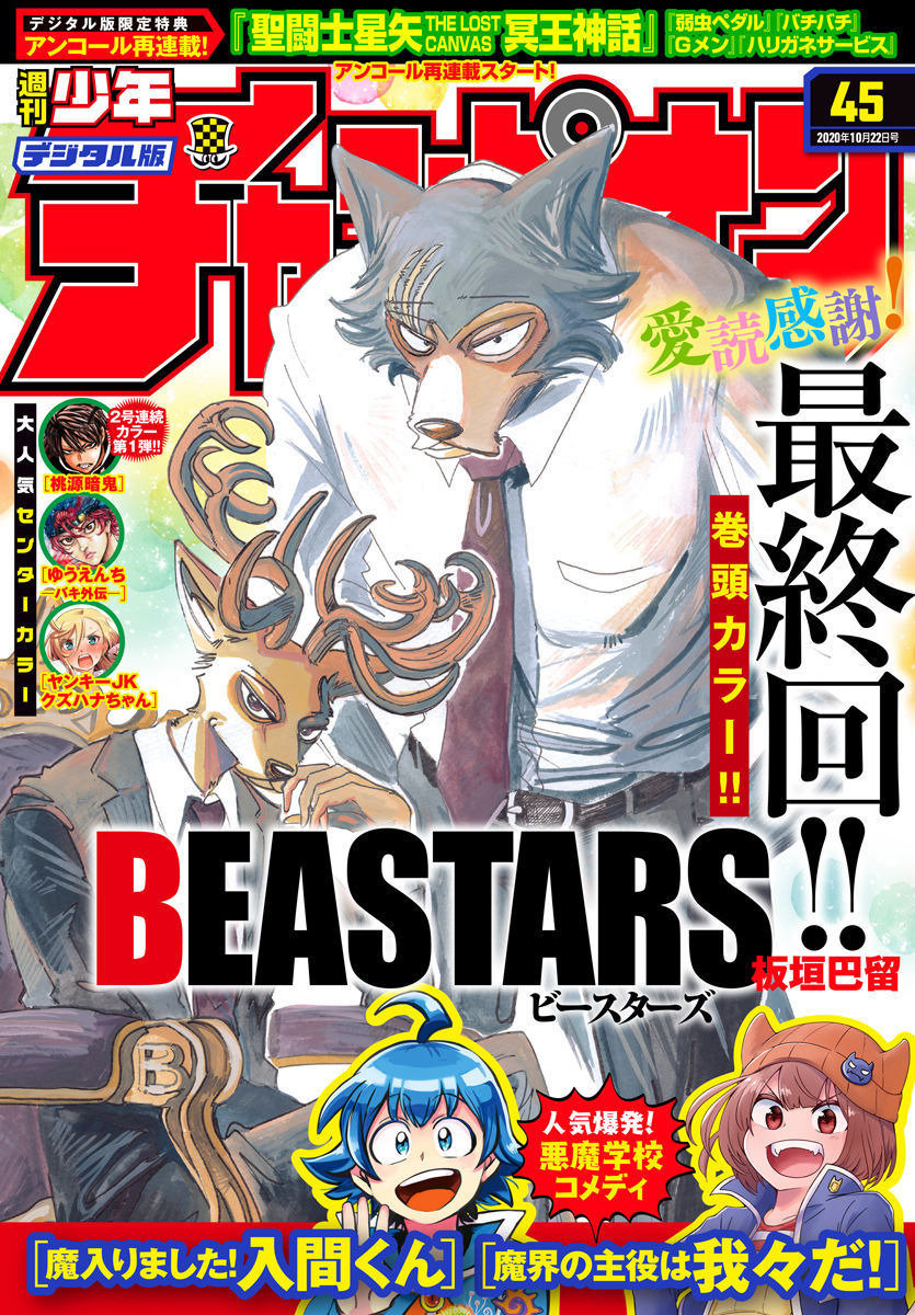 45. Ausgabe des Weekly Shōnen Champion