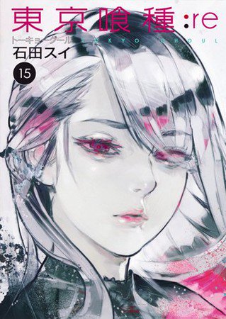 Tokyo Ghoul:re - Band 15